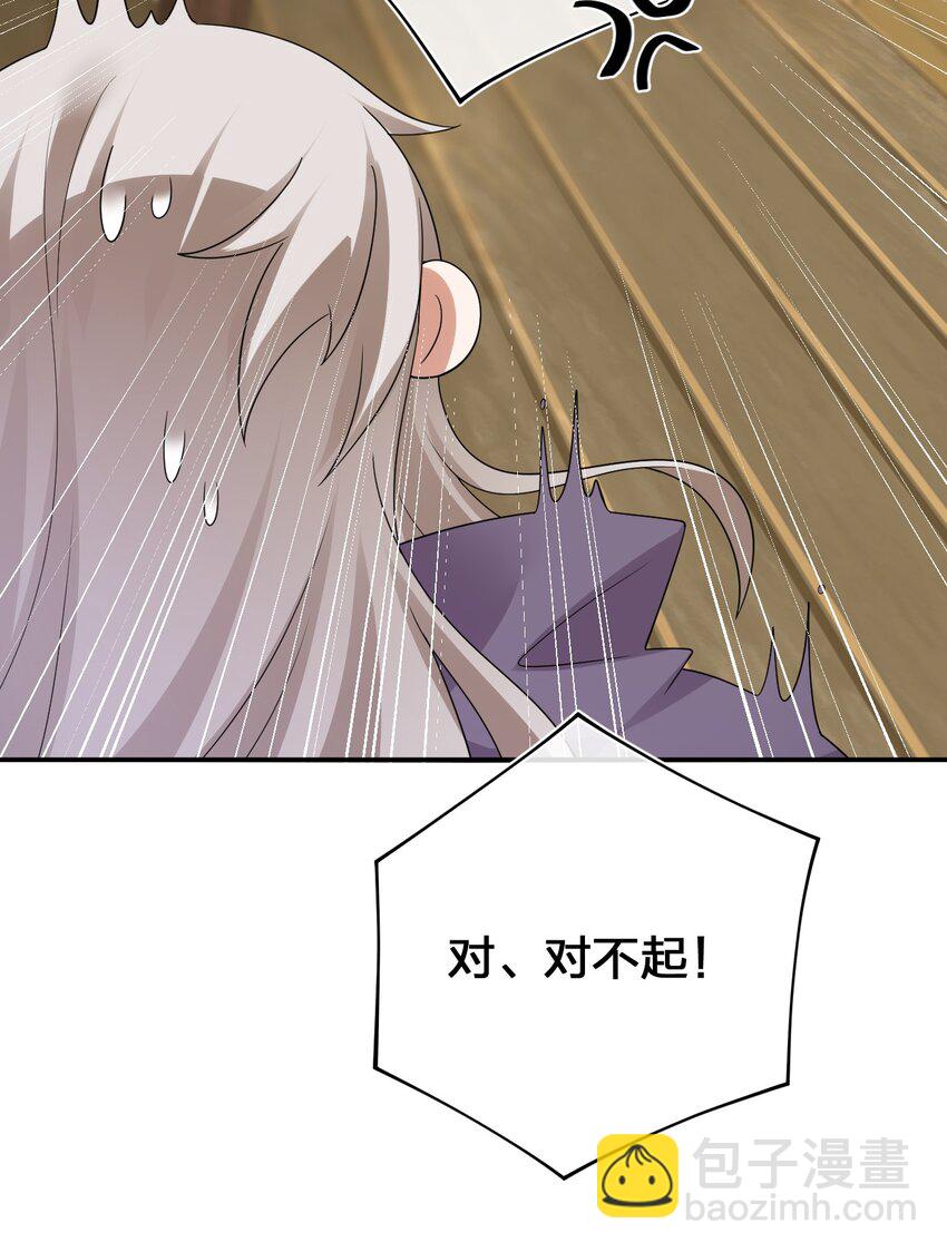 《新手村村长》015 一起打怪 第31页