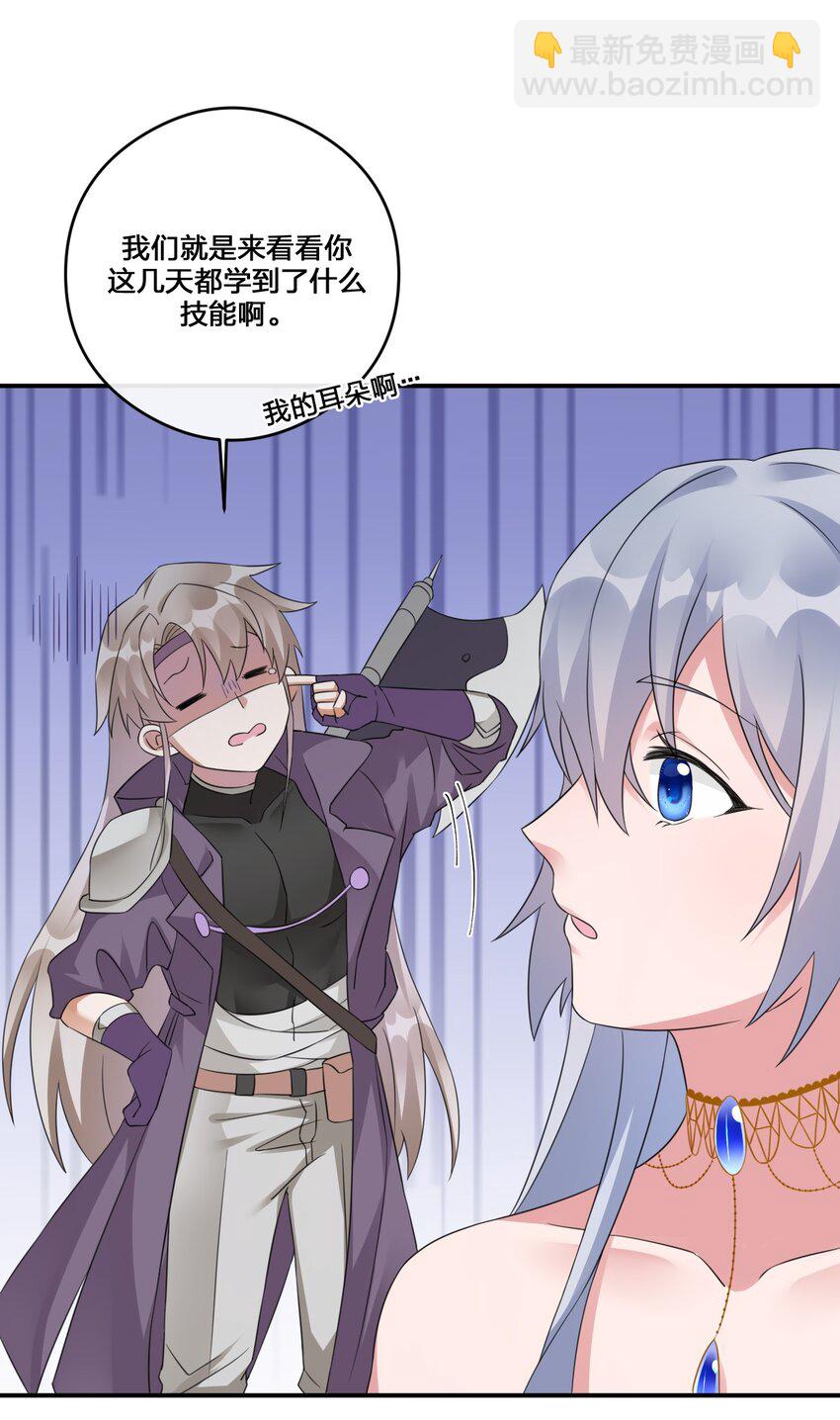 《新手村村长》015 一起打怪 第35页
