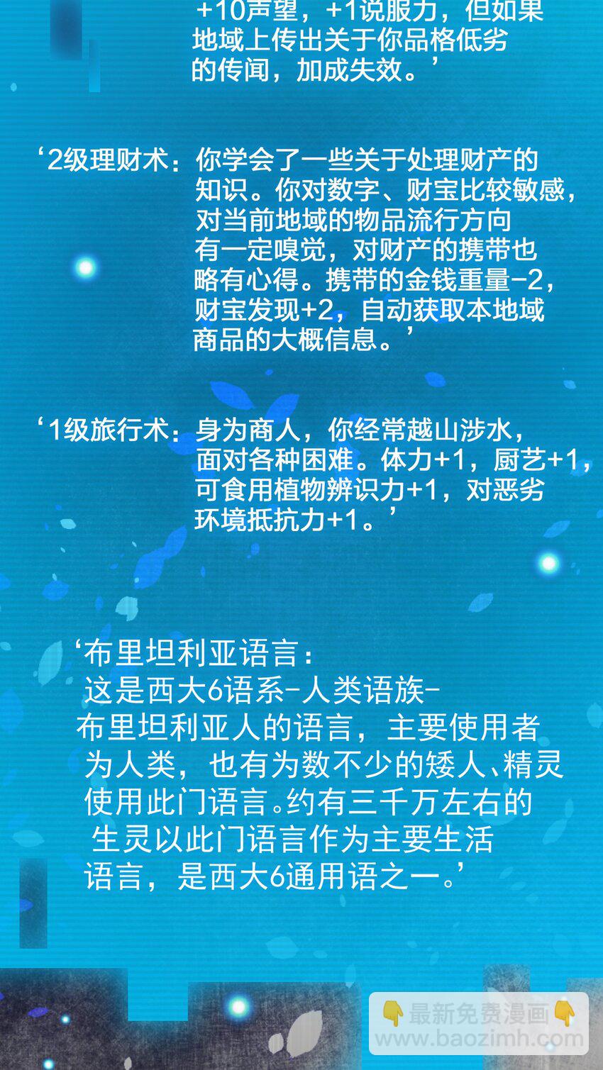 《新手村村长》015 一起打怪 第37页