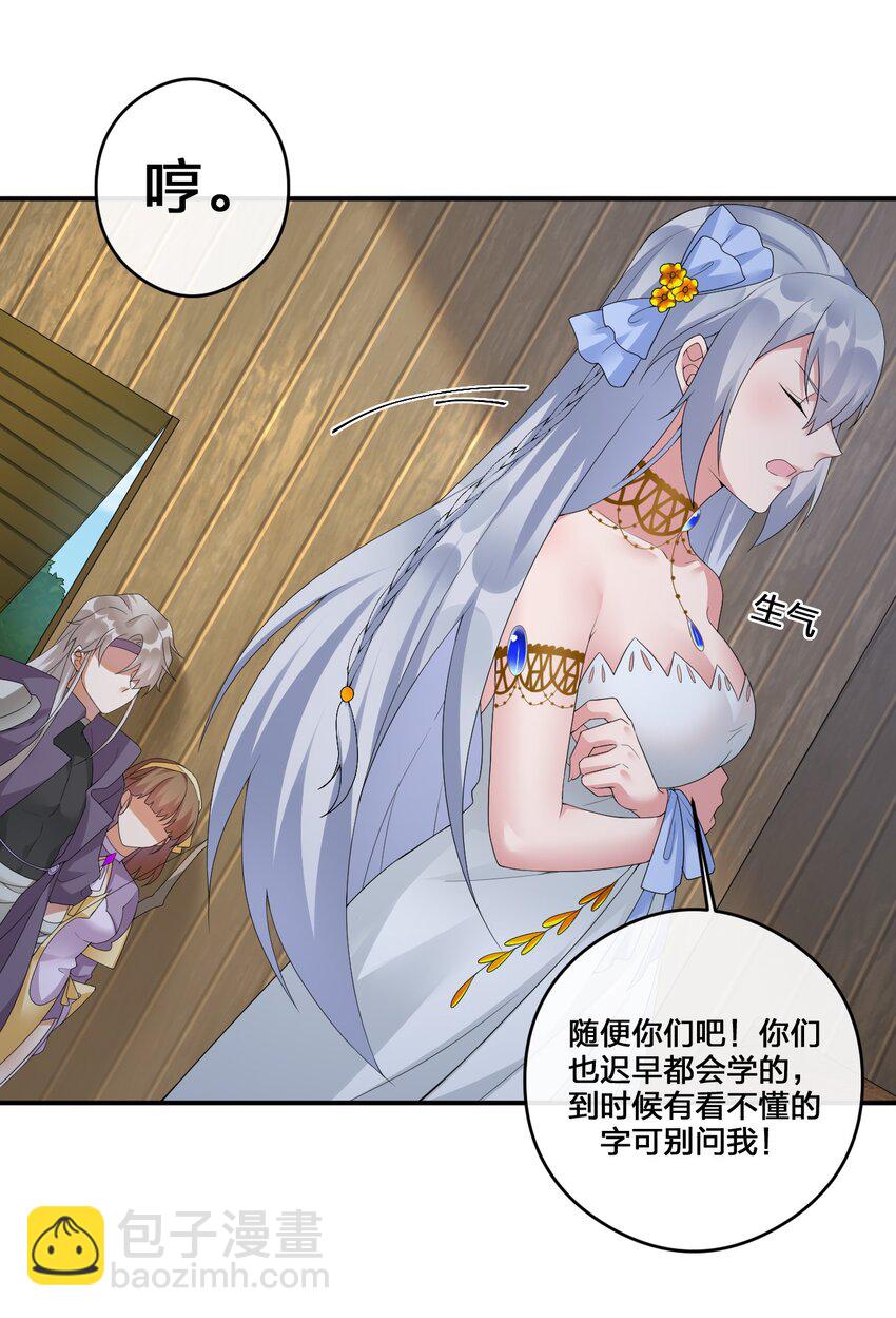 《新手村村长》015 一起打怪 第41页