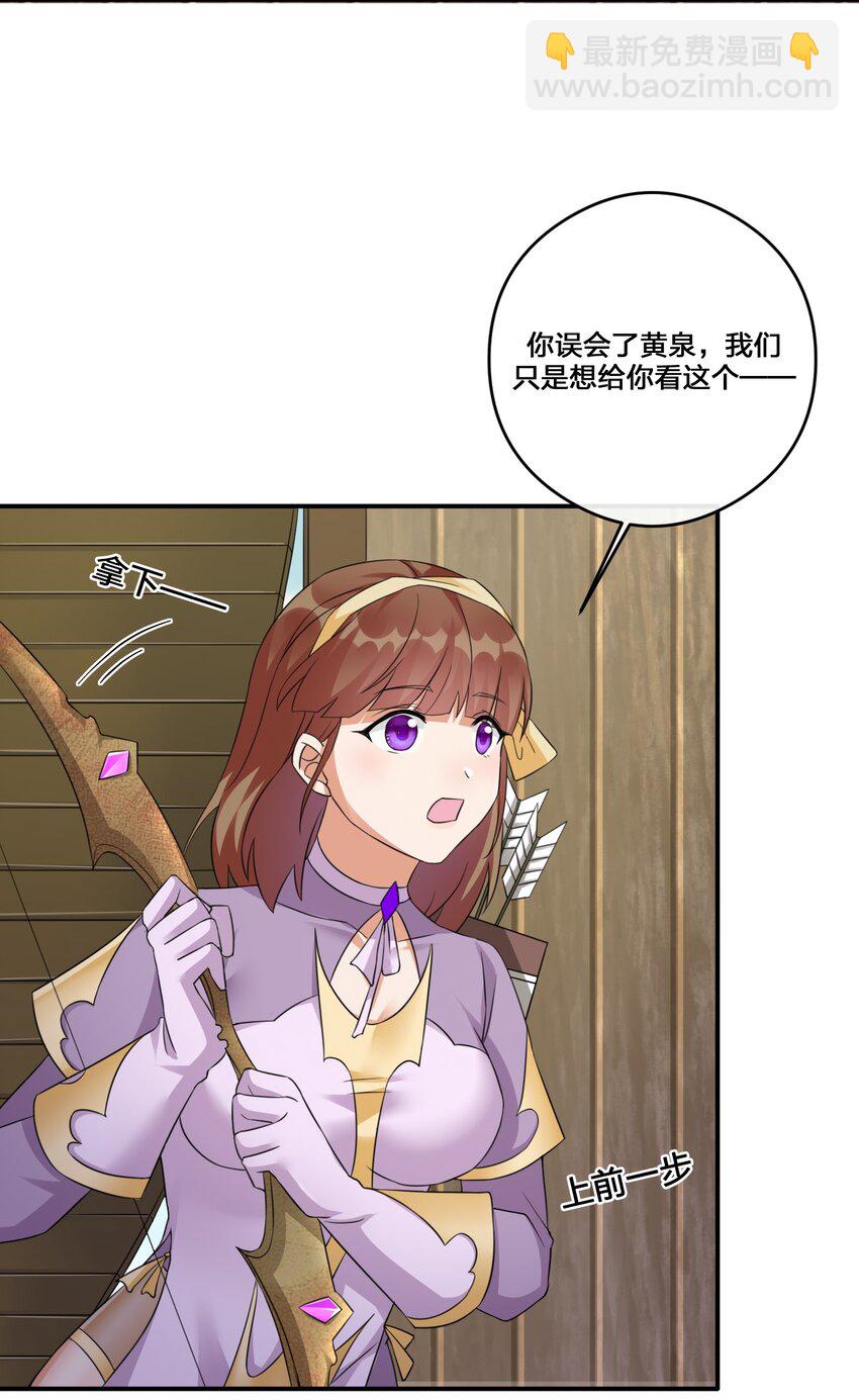 《新手村村长》015 一起打怪 第46页