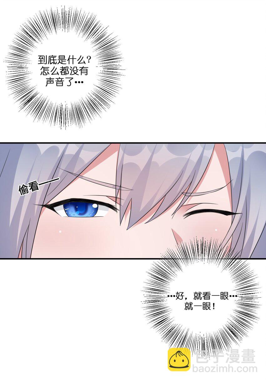 《新手村村长》015 一起打怪 第48页