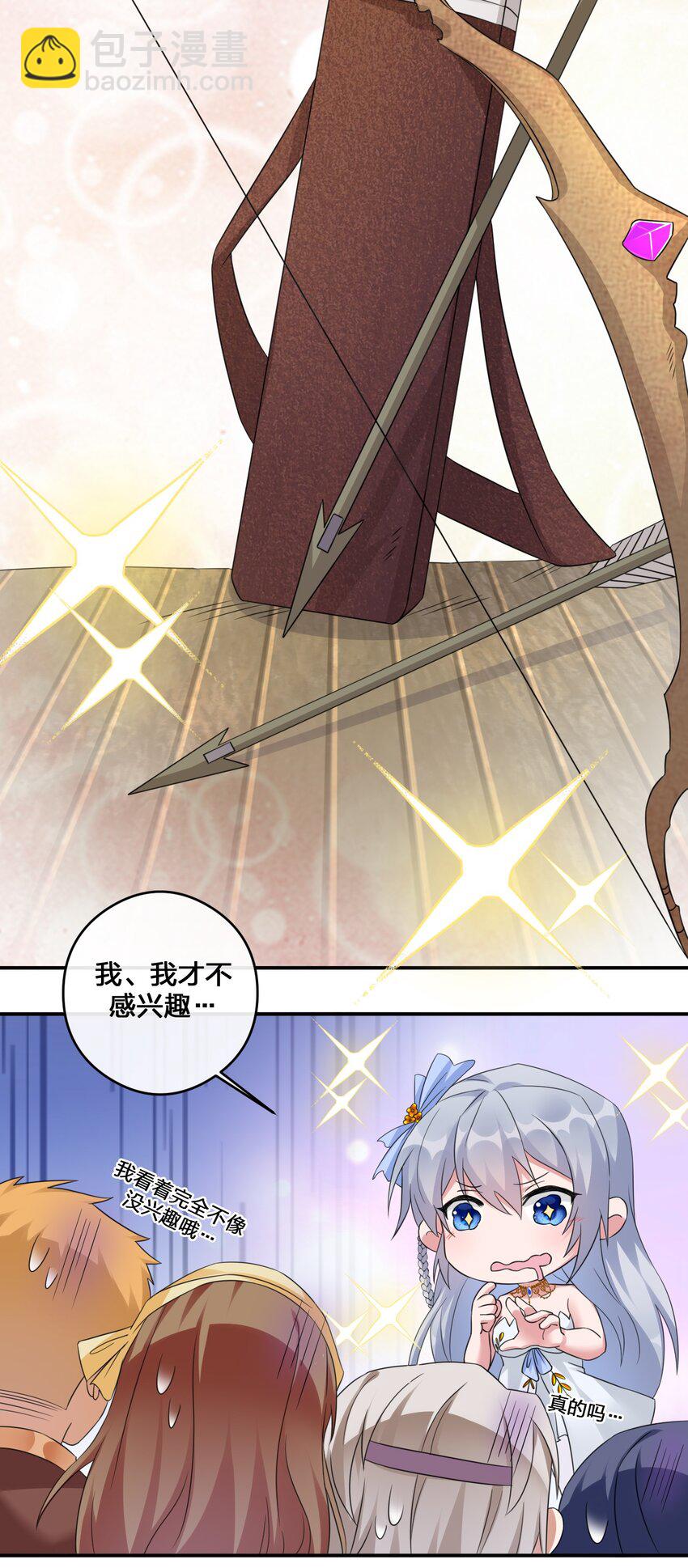 《新手村村长》015 一起打怪 第50页