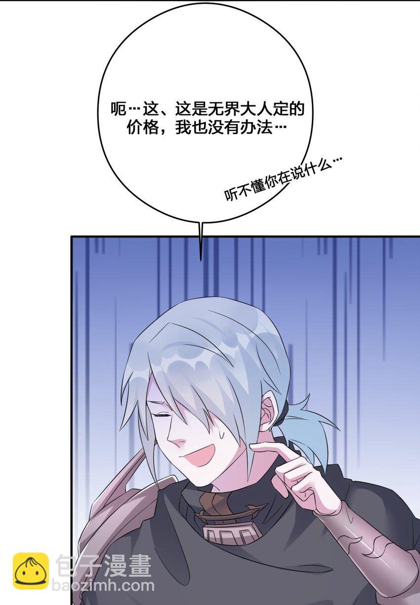 《新手村村长》015 一起打怪 第5页