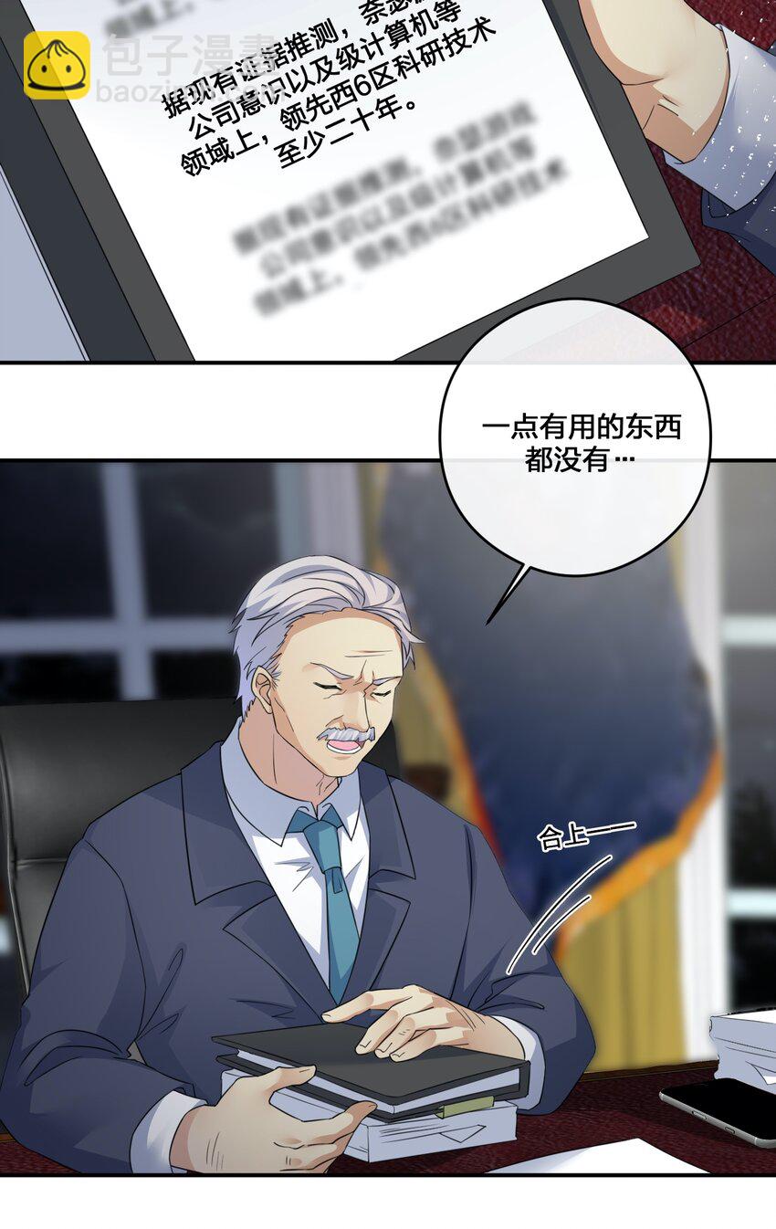 《新手村村长》013 不要再伤害我的玩家 第11页