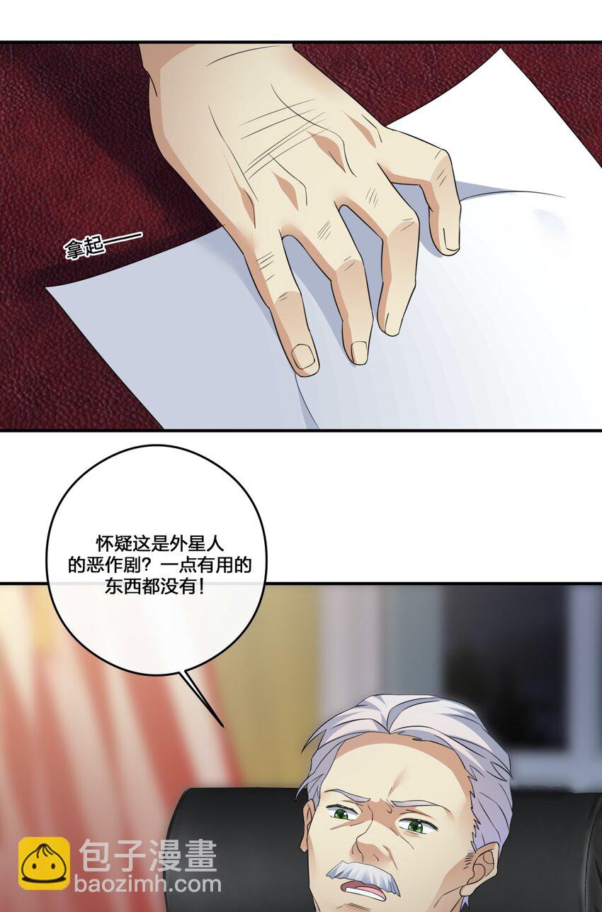 《新手村村长》013 不要再伤害我的玩家 第12页