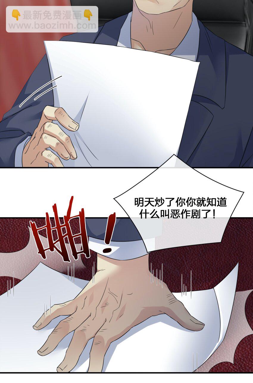 《新手村村长》013 不要再伤害我的玩家 第13页