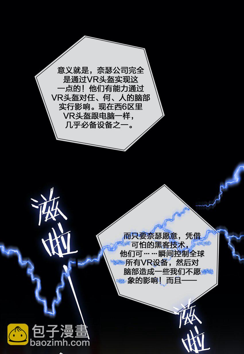 《新手村村长》013 不要再伤害我的玩家 第18页