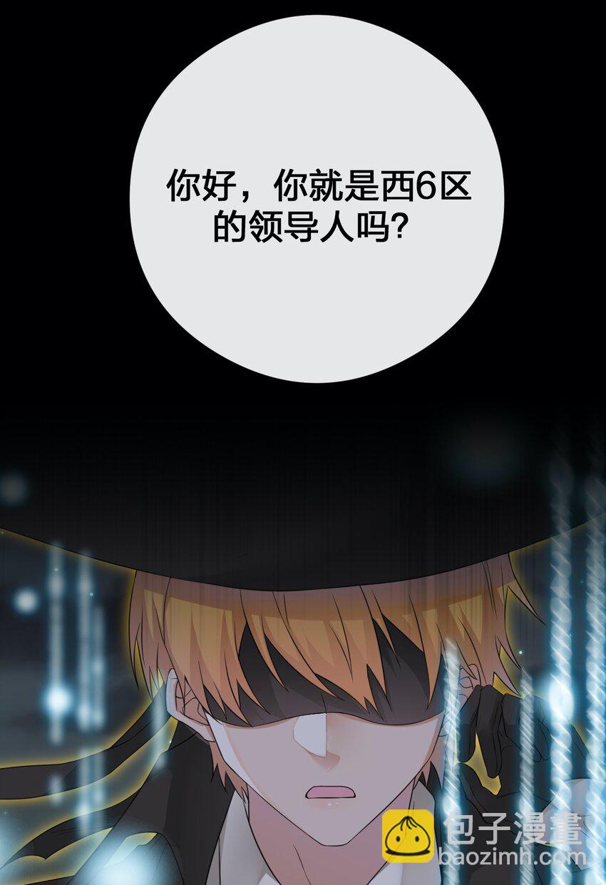《新手村村长》013 不要再伤害我的玩家 第20页