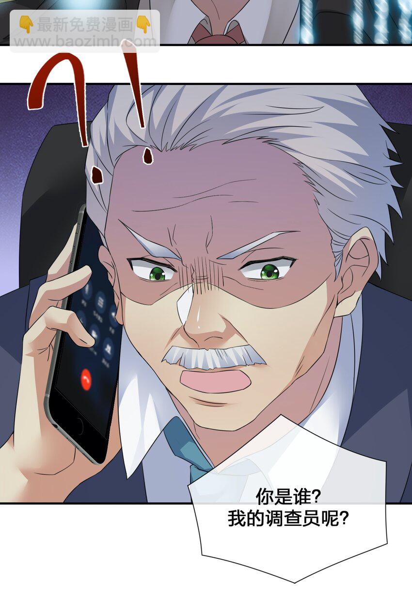 《新手村村长》013 不要再伤害我的玩家 第21页