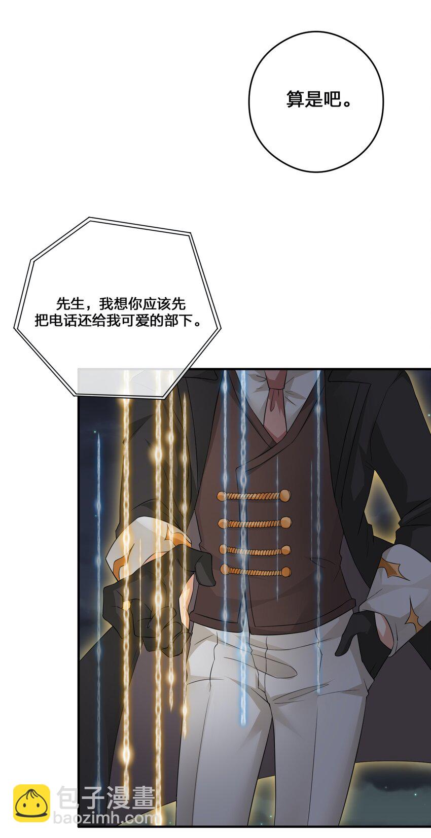 《新手村村长》013 不要再伤害我的玩家 第24页