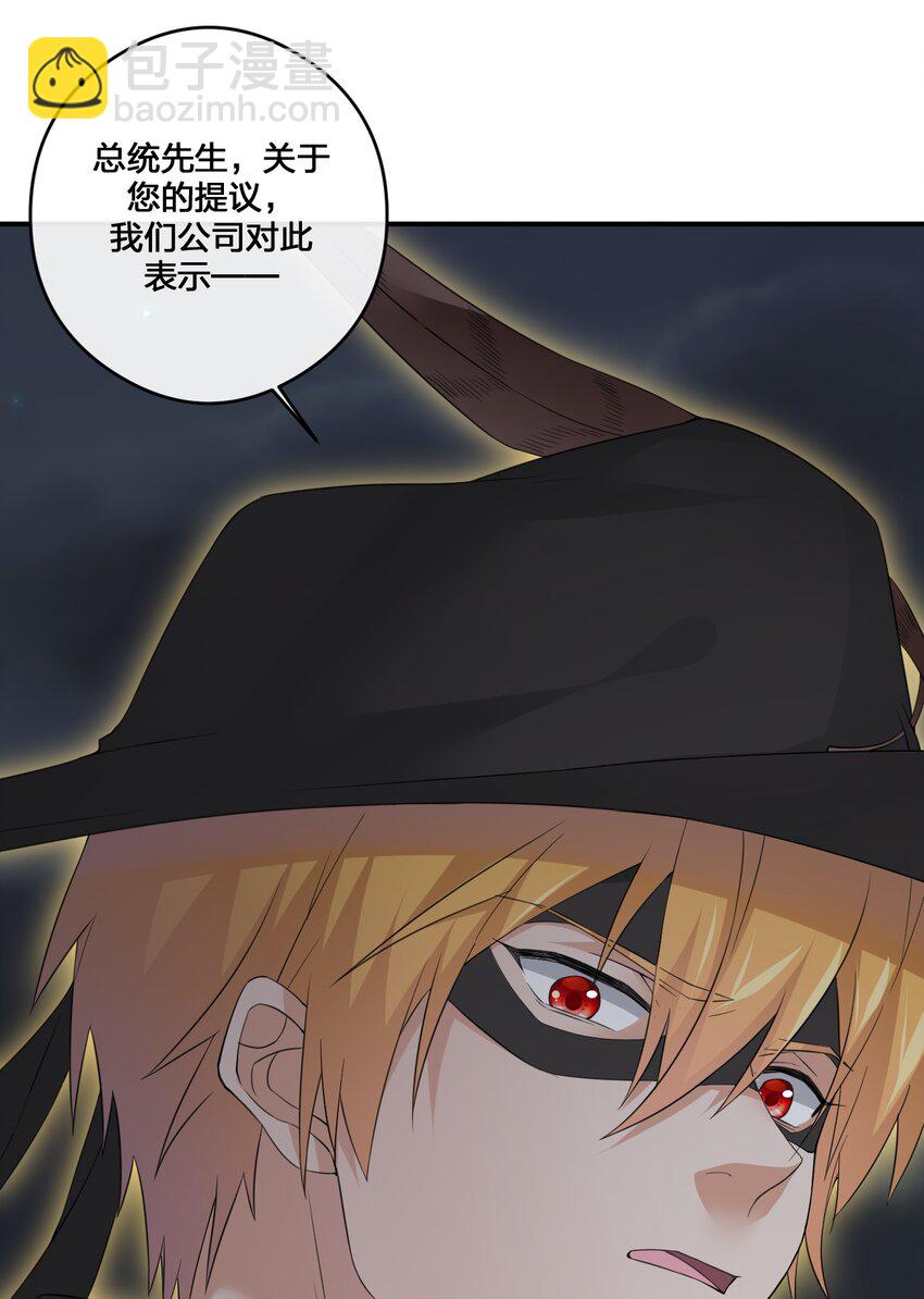 《新手村村长》013 不要再伤害我的玩家 第26页