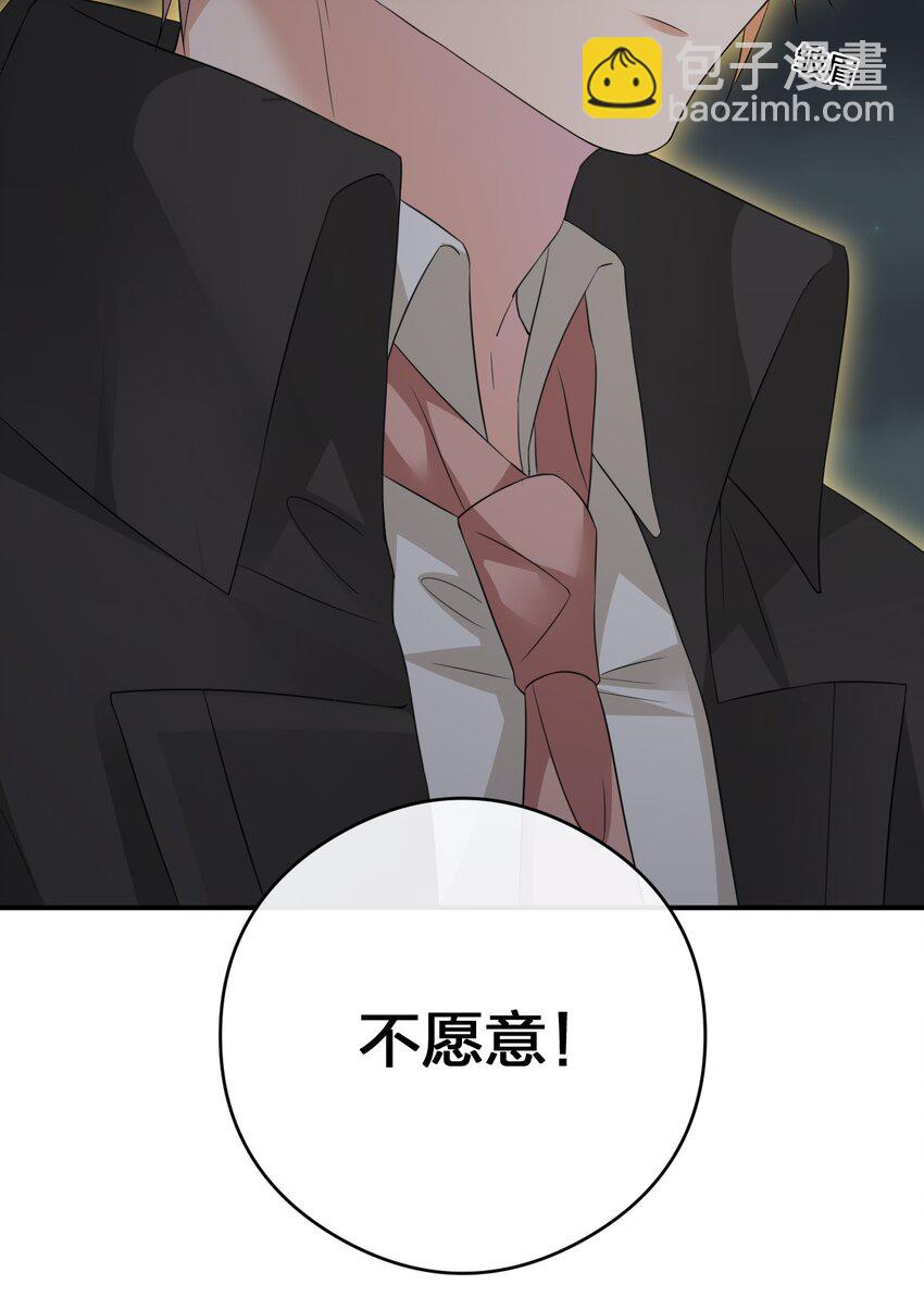 《新手村村长》013 不要再伤害我的玩家 第27页