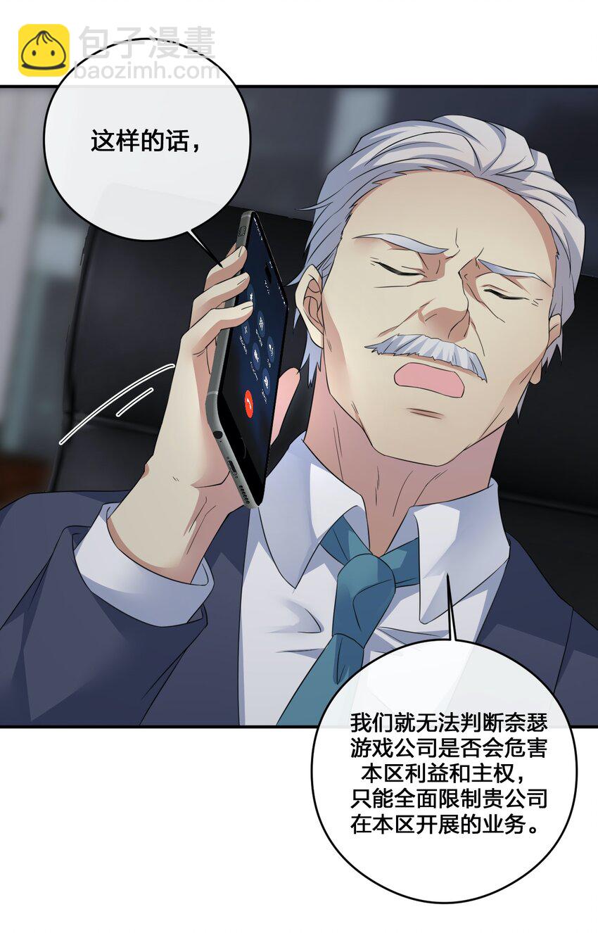 《新手村村长》013 不要再伤害我的玩家 第29页
