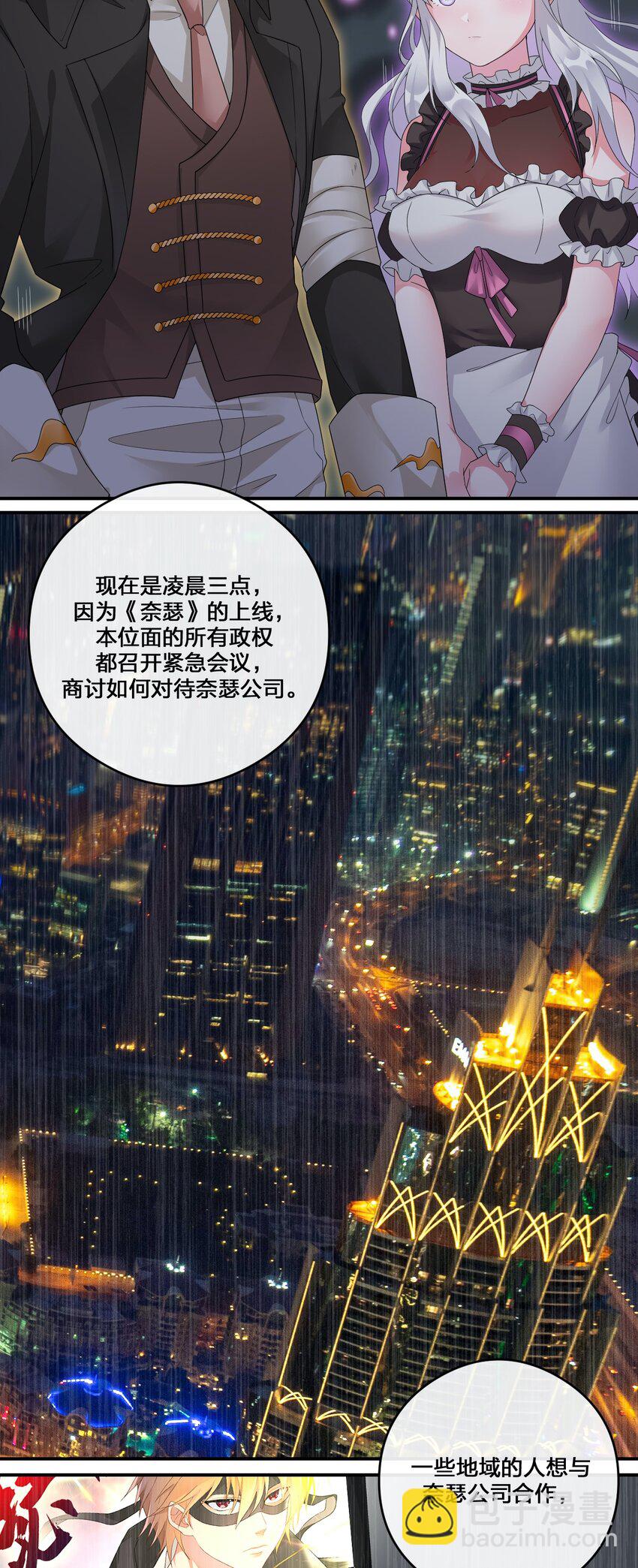 《新手村村长》013 不要再伤害我的玩家 第3页