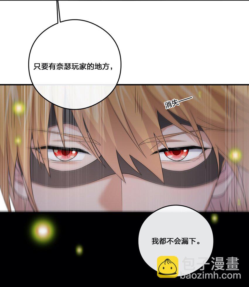《新手村村长》013 不要再伤害我的玩家 第43页