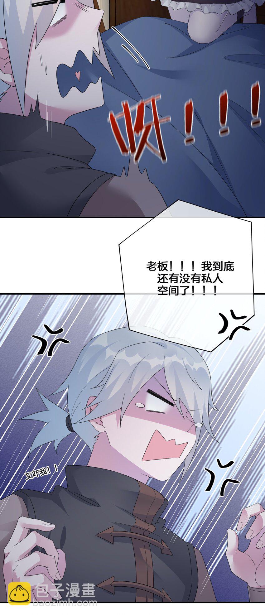 《新手村村长》013 不要再伤害我的玩家 第46页