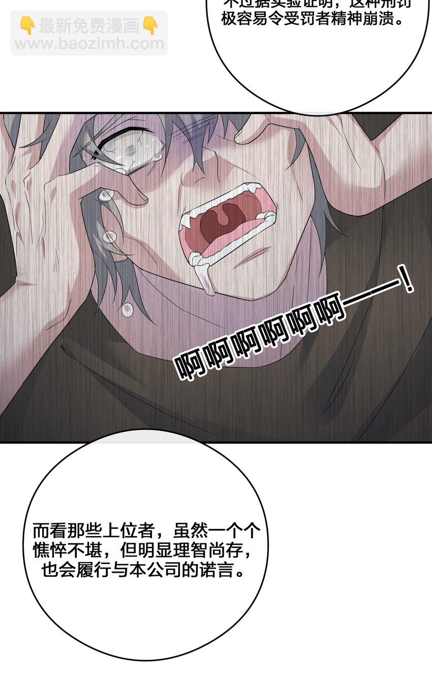 《新手村村长》013 不要再伤害我的玩家 第50页
