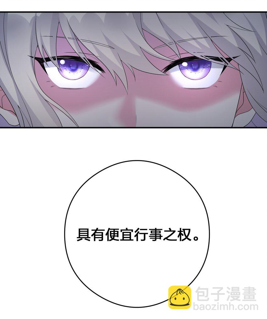 《新手村村长》013 不要再伤害我的玩家 第8页