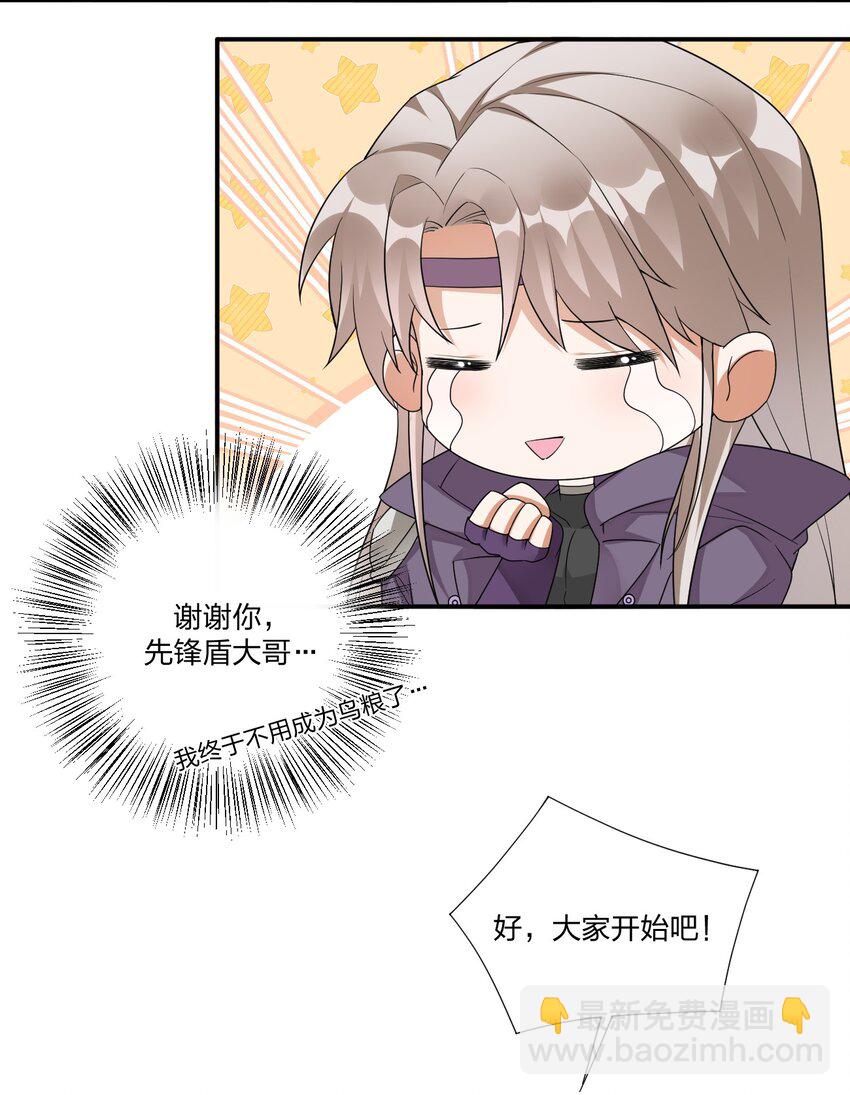 《新手村村长》018 神秘活动 第18页