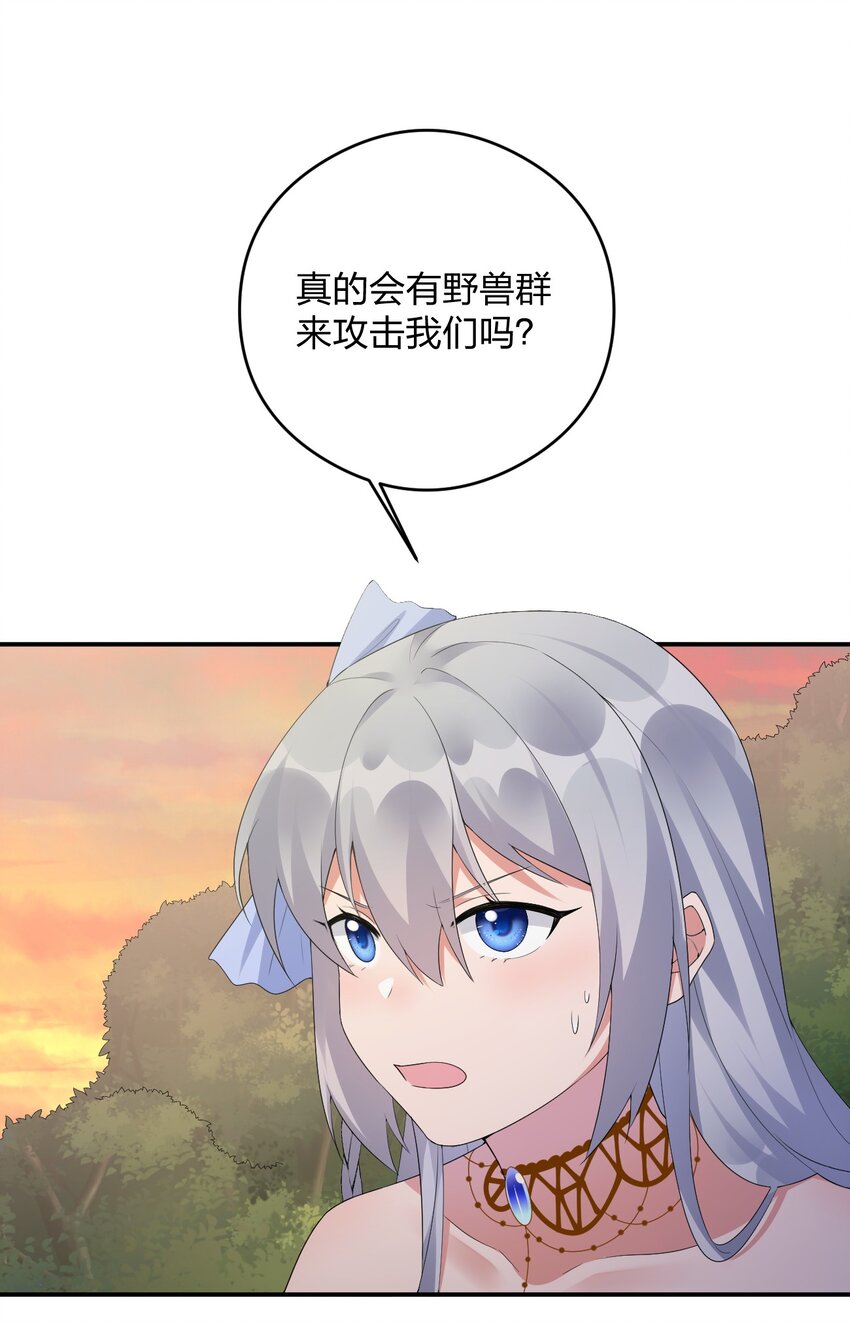 《新手村村长》018 神秘活动 第23页