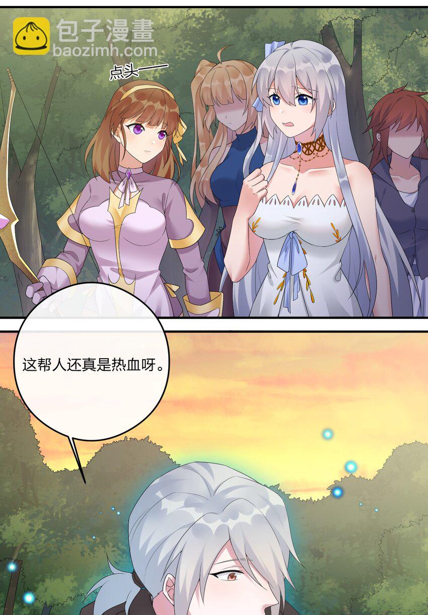 《新手村村长》018 神秘活动 第25页