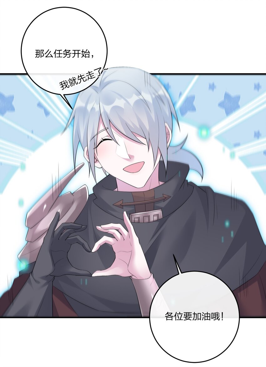 《新手村村长》018 神秘活动 第2页