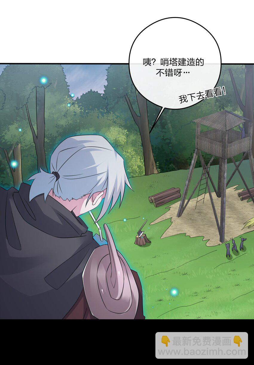 《新手村村长》018 神秘活动 第33页
