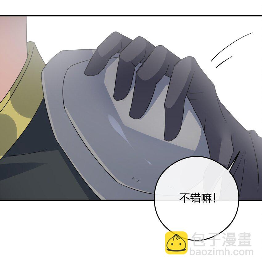 《新手村村长》018 神秘活动 第37页