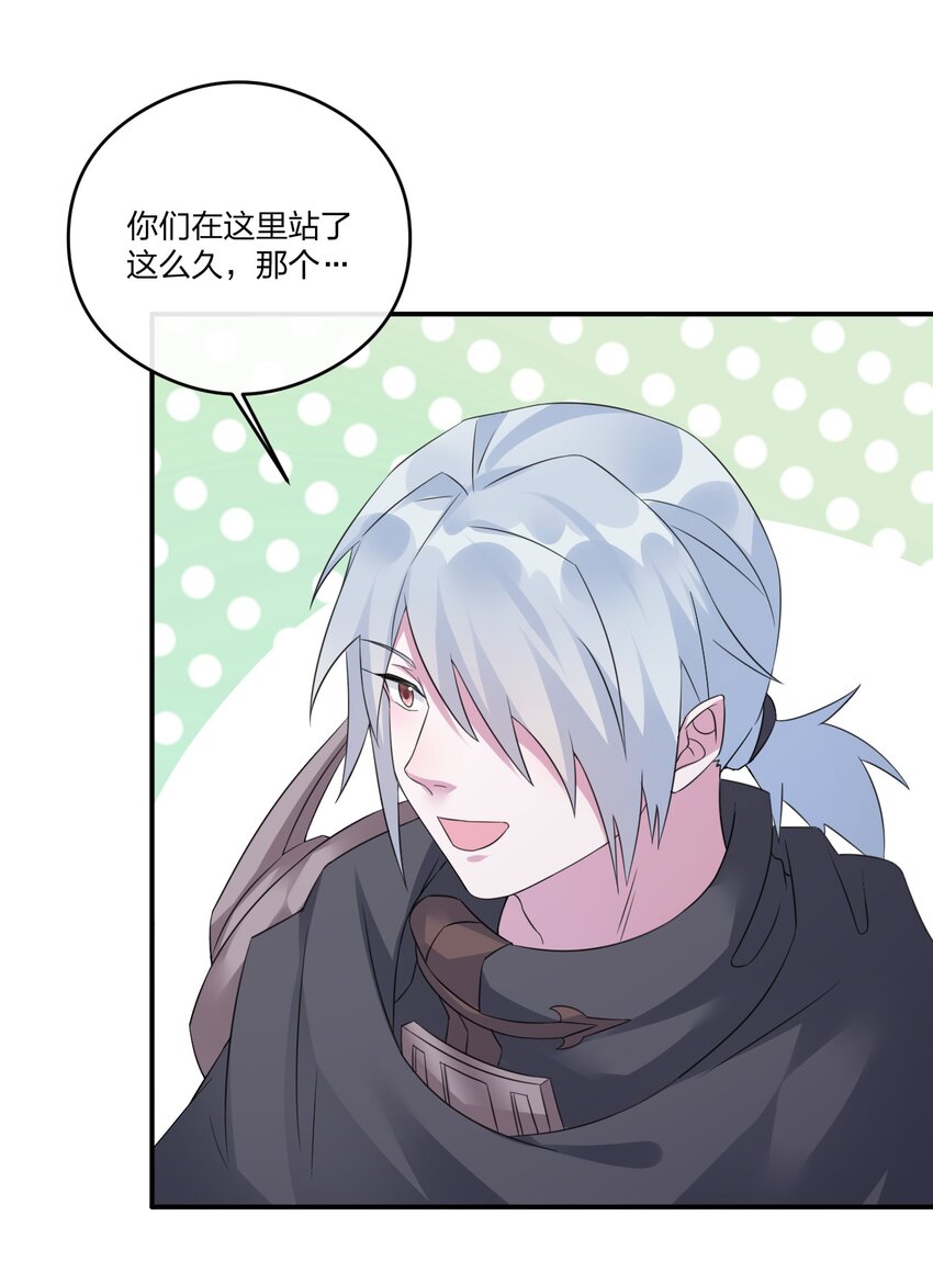 《新手村村长》018 神秘活动 第39页