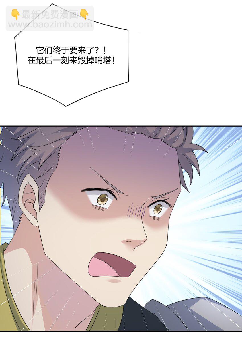 《新手村村长》018 神秘活动 第42页
