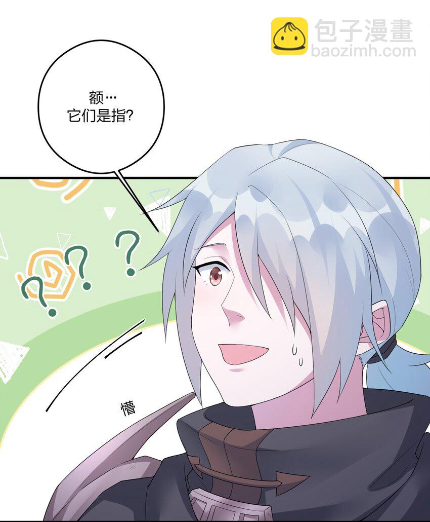 《新手村村长》018 神秘活动 第43页