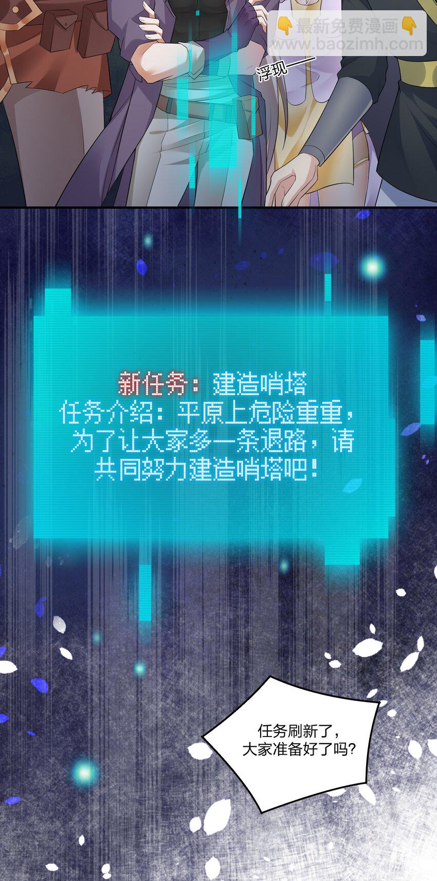 《新手村村长》018 神秘活动 第4页