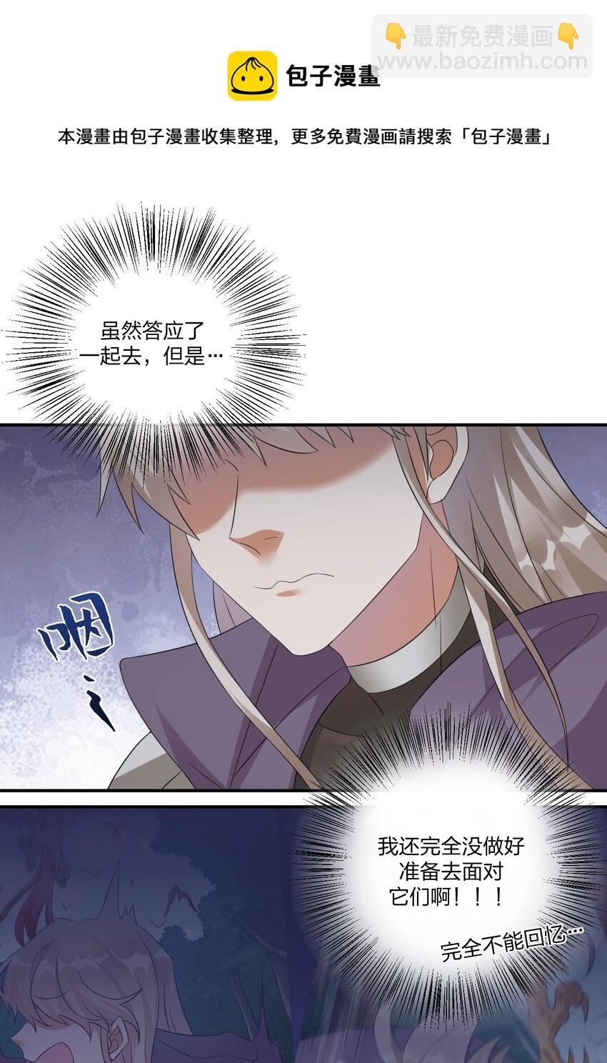 《新手村村长》018 神秘活动 第7页
