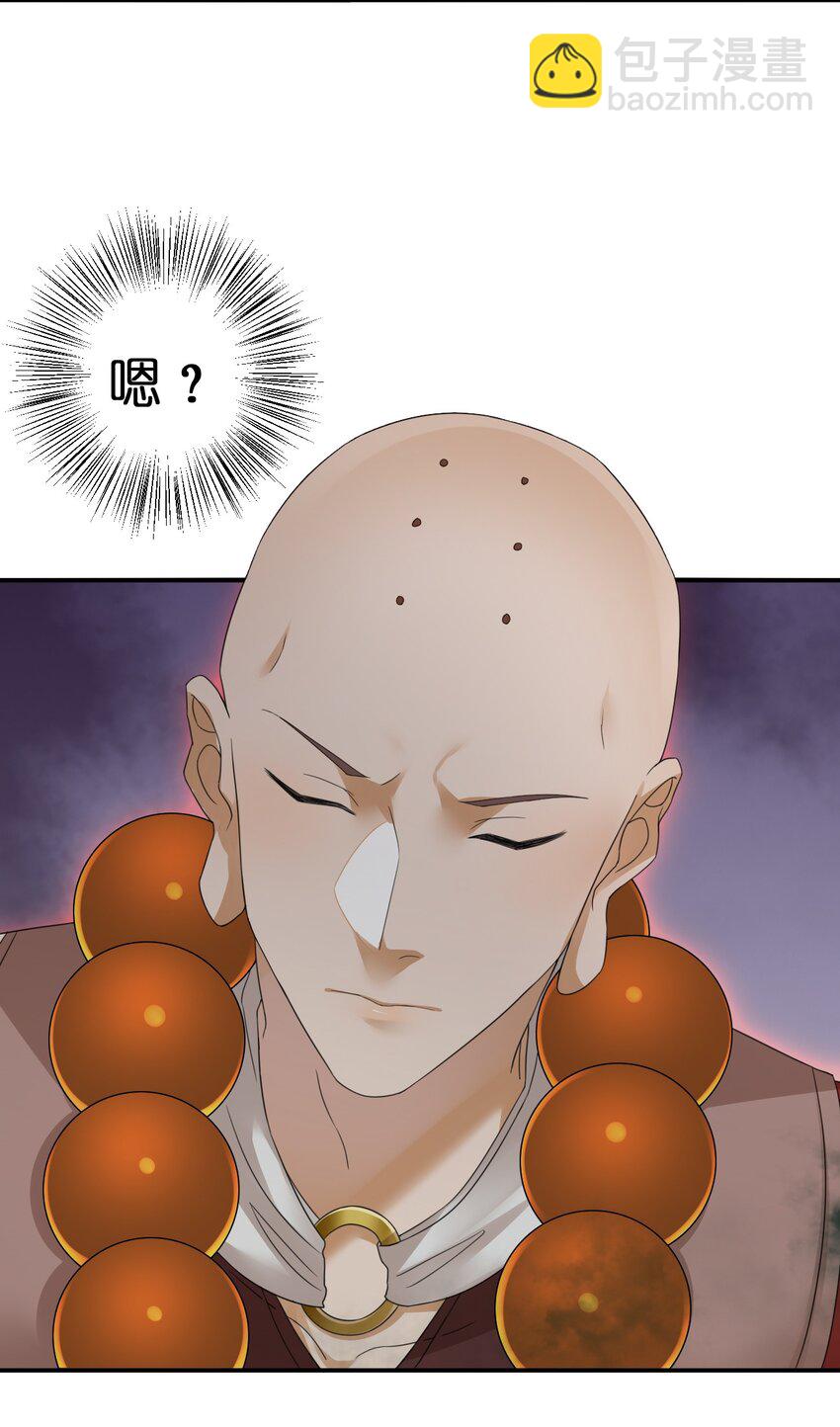 《新手村村长》020 单身汉的酸奶 第25页