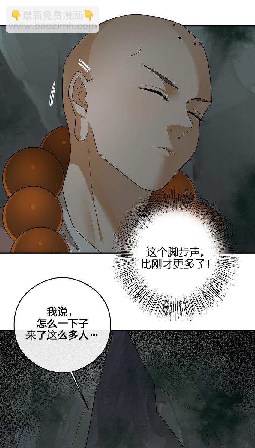 《新手村村长》020 单身汉的酸奶 第28页
