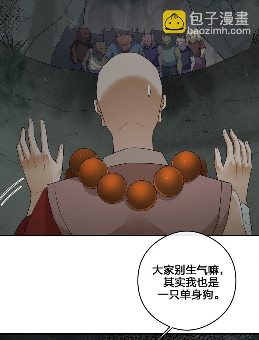 《新手村村长》020 单身汉的酸奶 第29页