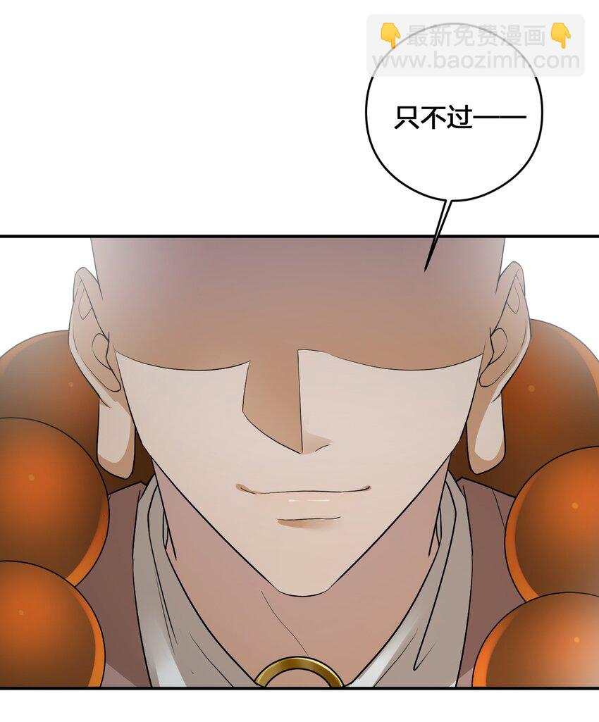 《新手村村长》020 单身汉的酸奶 第31页