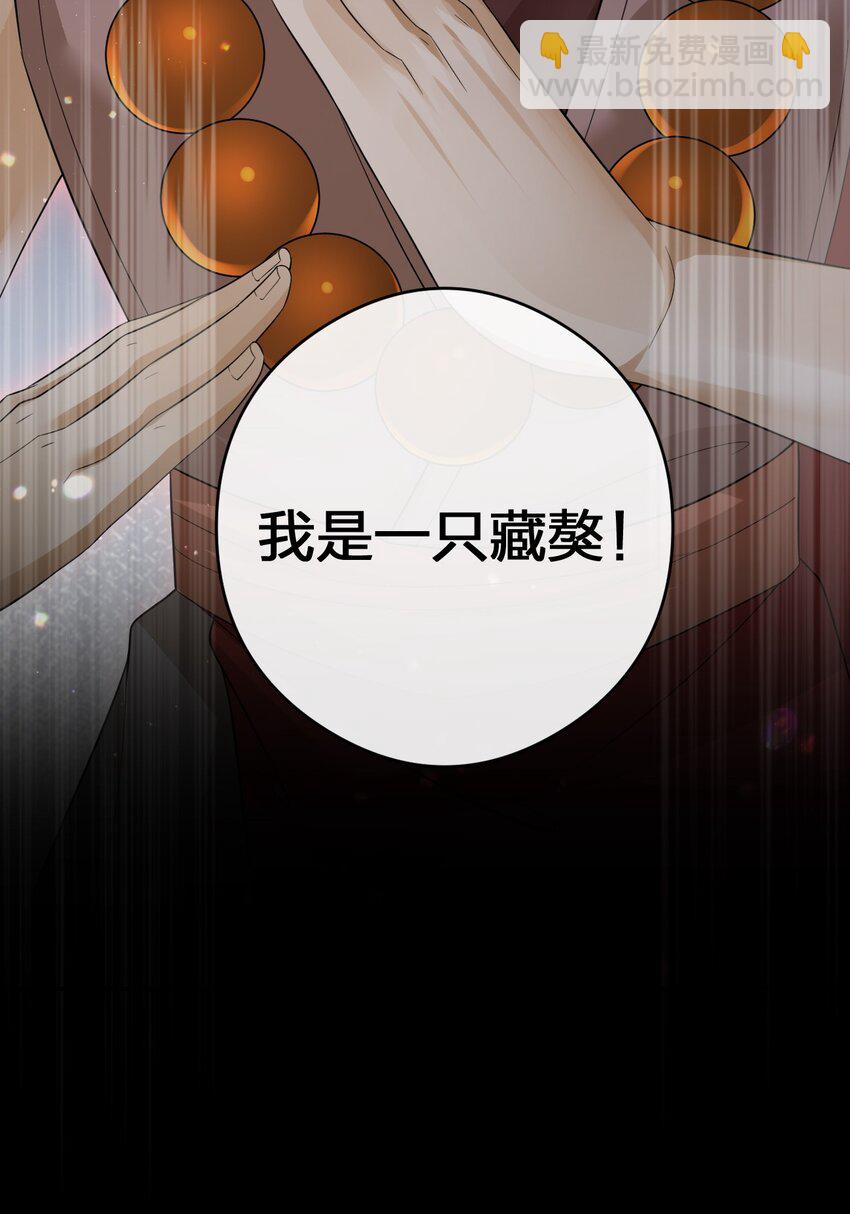《新手村村长》020 单身汉的酸奶 第33页