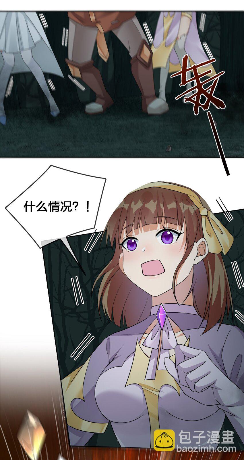 《新手村村长》020 单身汉的酸奶 第36页