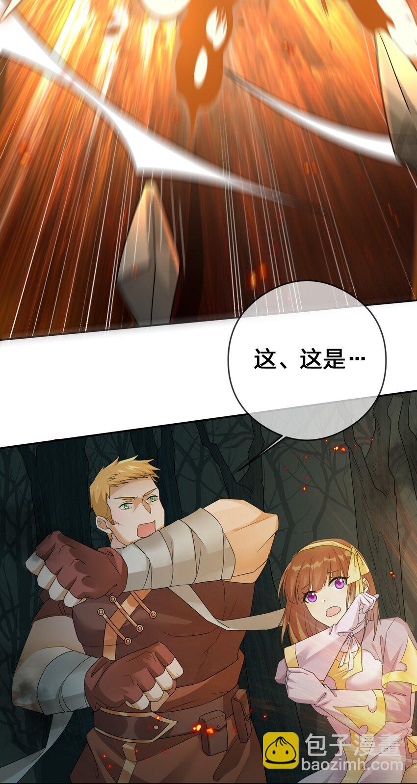 《新手村村长》020 单身汉的酸奶 第38页