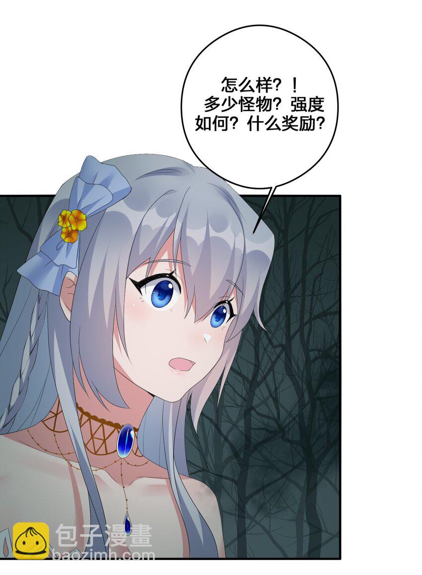 《新手村村长》020 单身汉的酸奶 第44页