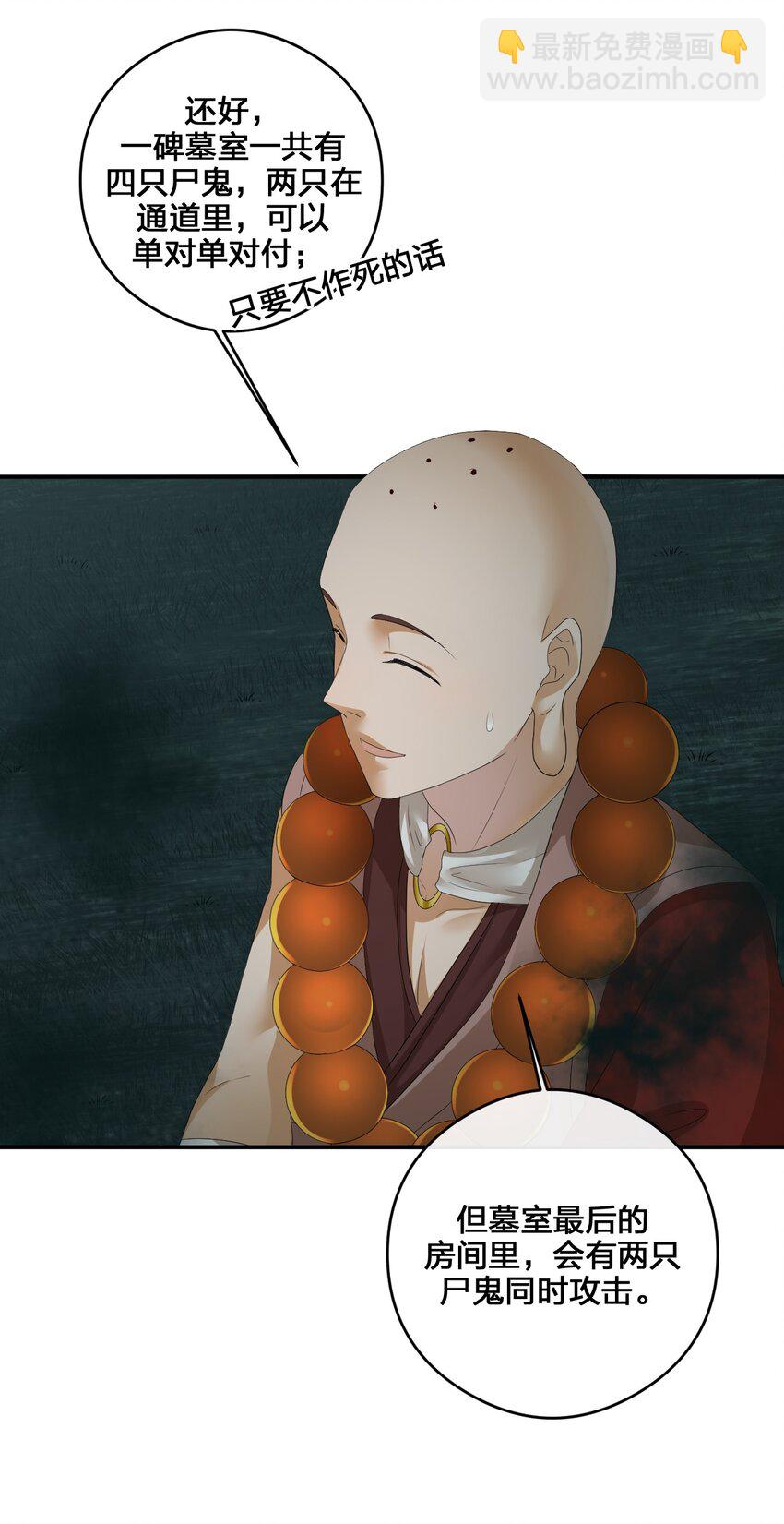 《新手村村长》020 单身汉的酸奶 第45页