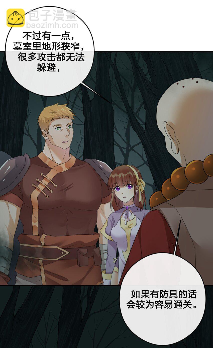 《新手村村长》020 单身汉的酸奶 第46页