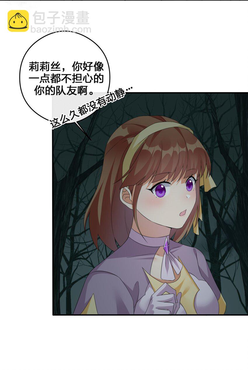 《新手村村长》020 单身汉的酸奶 第4页