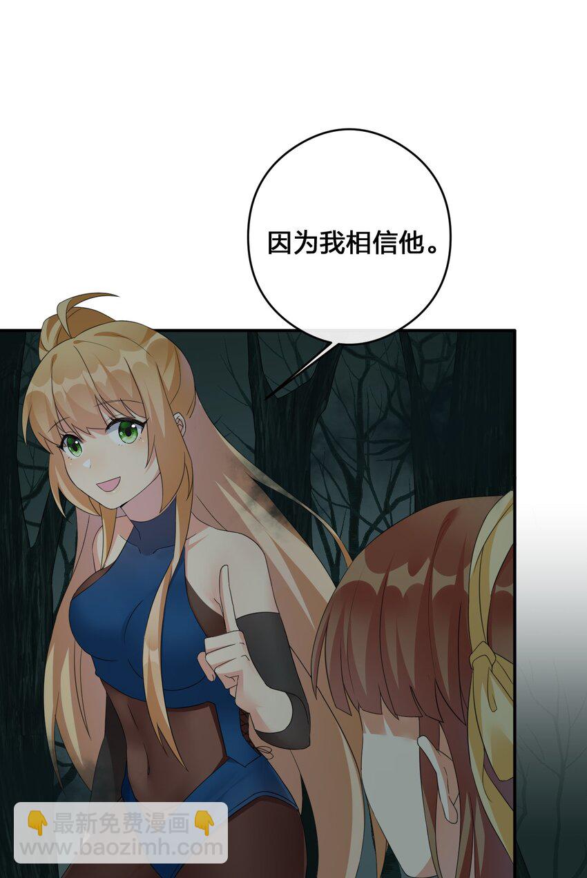 《新手村村长》020 单身汉的酸奶 第5页