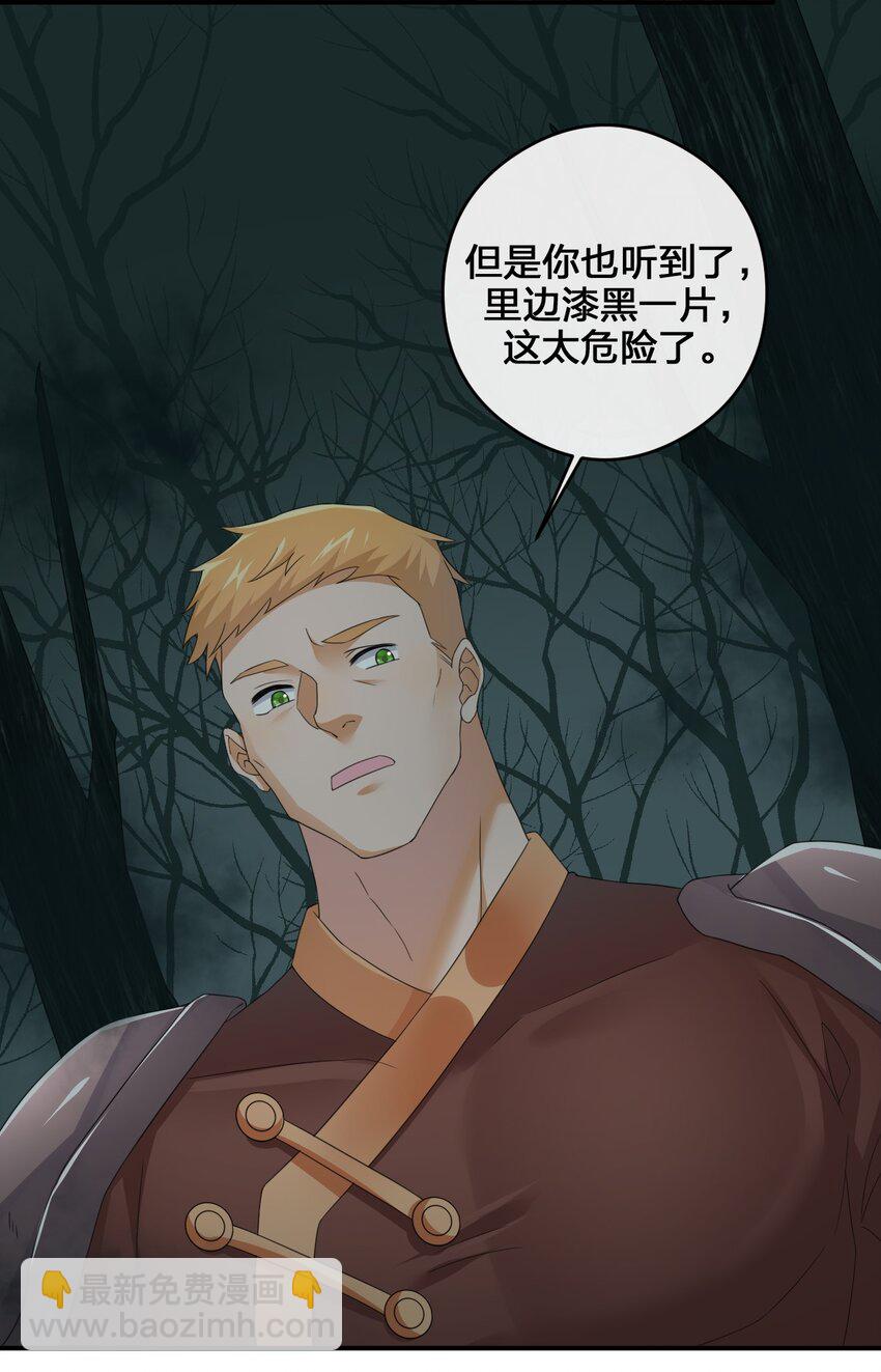 《新手村村长》020 单身汉的酸奶 第6页
