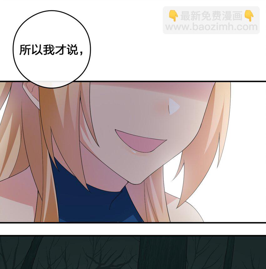 《新手村村长》020 单身汉的酸奶 第7页