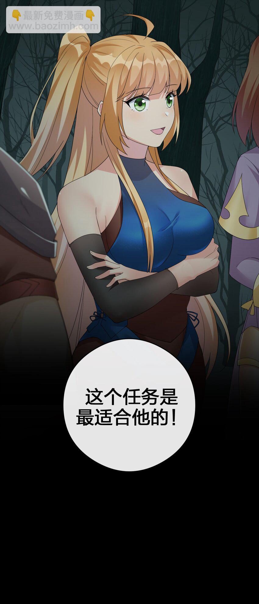 《新手村村长》020 单身汉的酸奶 第8页
