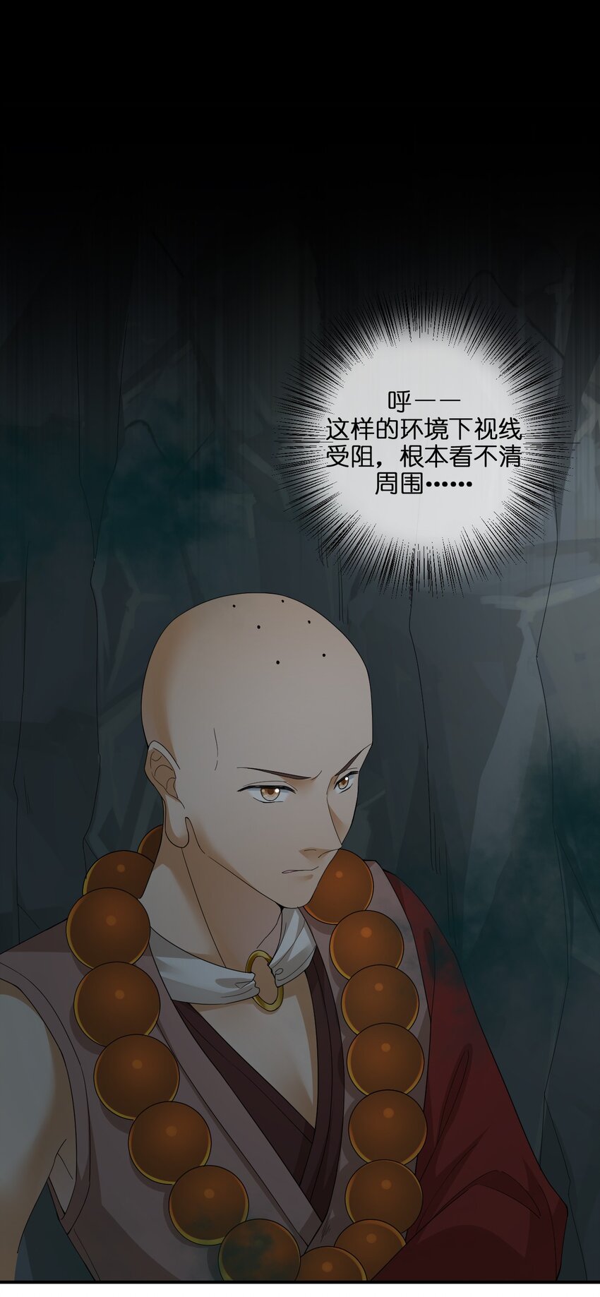 《新手村村长》020 单身汉的酸奶 第9页